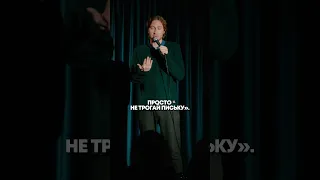 А вы ходили в такие места?. #стендап #standup #стэндап #юмор #humor #шутка #стриптиз #прикол