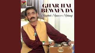 Ghar Hai Bewafa Da