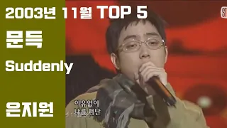 031121 문득(Suddenly) - 은지원(Eun Jiwon) 1080p