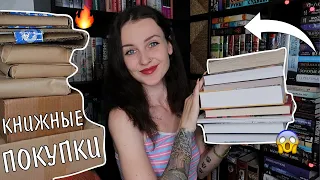 КНИЖНЫЕ ПОКУПКИ июня🔥📚РАСПАКОВКА 20 КНИГ 📦