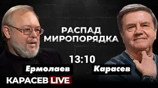 Ситуация под Харьковом. Ближний Восток после гибели Раиси. Ситуация вокруг МУС. Карасев LIVE.