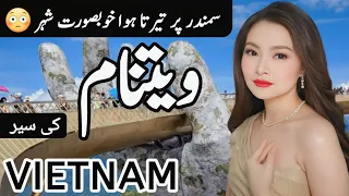 Travel to Vietnam | Full History and Documentary about Vietnam in Hindi & Urdu | Vietnam Ki Sair