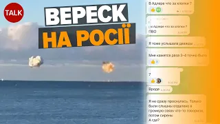 Російські КОРИТА ГОДУЮТЬ РИБ🔥 Успішні СПЕЦОПЕРАЦІЇ СБУ та ВМС