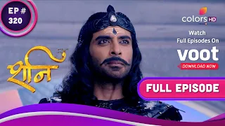 Shani | शनि | Ep. 320 | Will Shani Kill Mangal? | क्या मंगल को मारेंगे शनि?