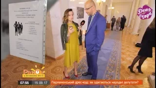 Даша Селфи: В украинском парламенте ввели дресс-код