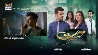 Hasrat Episode 25 | Teaser | ARY Digital Drama