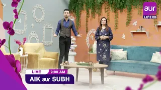 LIVE | Morning Show | Aik aur Subh | Asifa Jilani, Nabila Yasmeen & Shafia | 28th Aug | aur Life