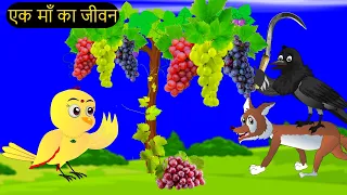 कार्टून | 05/10/2024 NEW Chidiya wala Cartoon | Tuni Acha Cartoon | Hindi Kahani|#tunikauwastoriestv