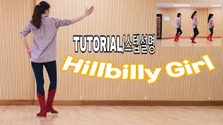 ⭐TUTORIAL/스텝설명⭐Hillbilly Girl|34C 4W Improver