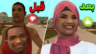 صنعت النسخة الحلال من سان أندرياس❤️