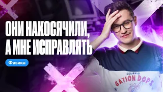 УЧИТЕЛЬ ОШИБСЯ на ОГЭ ПО ФИЗИКЕ | Азат Адеев