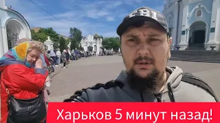 Харьков. 😱 ЗЛОСТЬ ЗАШКАЛИВАЕТ ⁉️ Рассказываю как есть ....