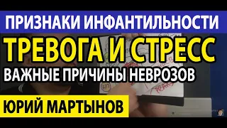 Инфантильность мужчин и что делать | Инфантильность психология | Страх ответственности перед миром