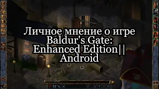 Личное мнение о игре Baldur's Gate: Enhanced Edition||Android