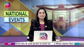 National Events | 09:00 PM | 20 October, 2023