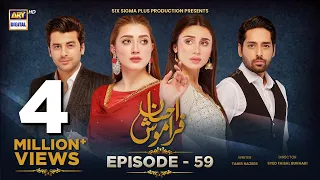 Ehsaan Faramosh | Episode 59 | 30 October 2023 (English Subtitles) ARY Digital Drama