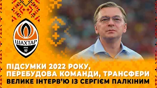 Interview with Sergei Palkin: year’s results, Shakhtar reformation, transfers, Jovicevic, Mudryk