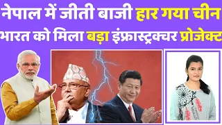 Big Victory of Modi ji - Nepal Awards Hydropower Project to India