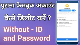 Purana Facebook Account Kaise Delete Kare | How To Delete Old Facebook Account Without I'd