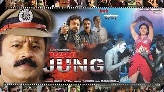 Teesri Jung - टिसरी जंग - Full Length Action Hindi Movie