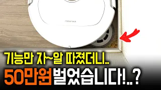 이제 만질 필요도 없습니다..!?또 한번 업그레이드된 로보락 큐레보프로! (Roborock Q-revo pro) 【🤴Ep.410】