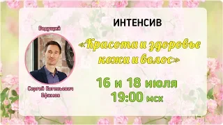 Приглашение на ИНТЕНСИВ курса Женская красота и здоровье Доступная Аюрведа