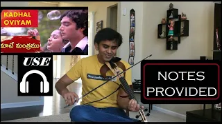 Illayaraja | Kaadhal Oviyum | Maate Mantramu | Violin Cover | Notes in Description section