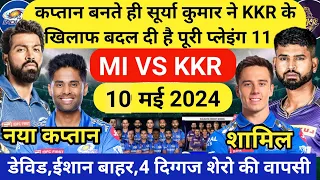 Mumbai vs KKR 60th Match Final playing 11   कप्तान बनते ही सूर्या ने KKR के खिलाफ बदल दी पूरी टीम