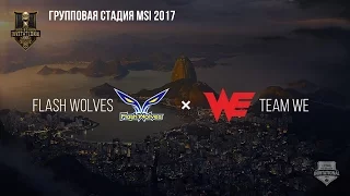 Flash Wolves vs World Elite – MSI 2017 Group Stage. День 4: Игра 6