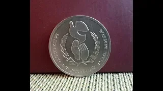 1 рубль 1986 года! Шалаш! Юбилейная монета СССР! Международный год мира! Цена!