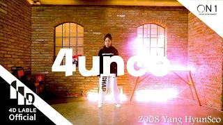 [4D Lable] 4UNCE - 양현서 / 4D DANCE VIDEO