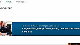 Краснодар 🔥Удивительный звонок в ГУ МВД !