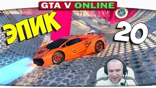 ч.20 Один день из жизни в GTA 5 Online - ГРЁБАННЫЕ МЕЛЬНИЦЫ!!