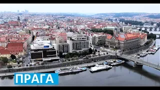 Выходные в Праге. Часть1. / Обзор жилья / Стоимость апартаментов / Жизнь в Германии