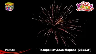 Батарея салютов "С новым годом" - 19 залпов/1,2" (РУССКАЯ ПИРОТЕХНИКА)