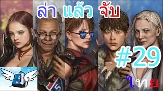 💙Live 💙] Durango : Wild Lands ไทย ⏺ เก็บให้เรียบ (เราหรือเค้า 55+) ^ _ ^ ⏺ #29 💚 Sky Pae 💚