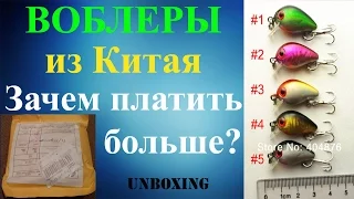 Посылка для РЫБАКА. ВОБЛЕРЫ UNBOXING