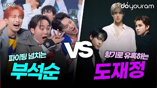 세븐틴 부석순 vs NCT 도재정[SVT BSS vs NCT DOJAEJUNG], 세 사람씩 묶어 데뷔 시킨 이유(ENG)