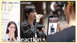 [Reaction] 🔴LIVE! NuNew 3rd single ขึ้นใจ(Unforgettable) Show Case | ประทับใจ🥹🧡