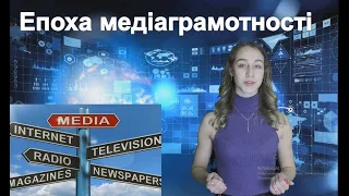 ЗАЛ №23  Епоха медіаграмотності. Редакція шкільної газети "Велика перерва"