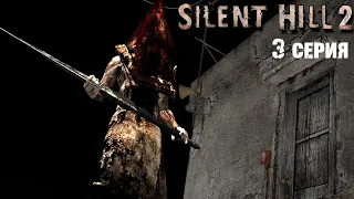 Висельники босс Silent Hill 2 New Edition прохождение #3