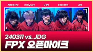 [한글자막] FPX vs. JDG 오픈마이크