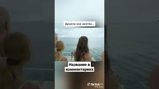 они думали что она мертва🙏😱😱😱😱😱