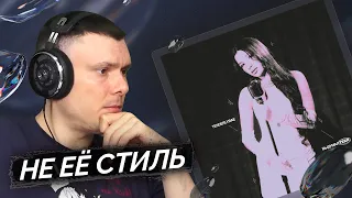 tenderlybae - Выдумал тебя | Реакция и разбор