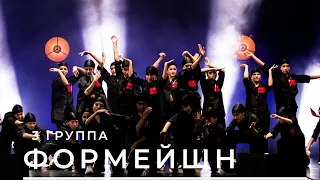 «ФОРМЕЙШН» 3 рабочая группа (9-12 лет) Отчётный концерт студия Аллы Духовой Тодес Адлер