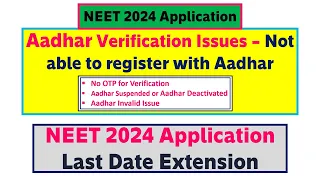 NEET 2024 Aadhaar Verification Issue| Last Date for NEET 2024 Application Registration in Tamil