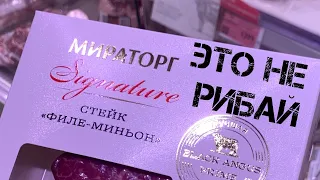 Готовим стейк "филе-миньон" на электрогриле