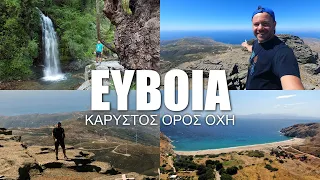 Happy Traveller στη Νότια Εύβοια | Κάρυστος & Όχη