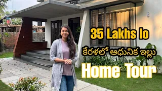 Home Tour in Telugu || Designer Home in kerala || 35 lakhs Budget Home || postcardsbyvani