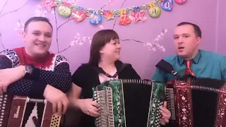 Лия Брагина, Иван Разумов и Сергей Лебедев - Шуточная песня 🎶😁